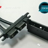20/30KW AC-DC module DC output connector and cable